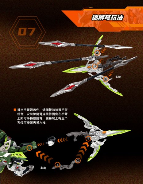 画像11: MOTOR NUCLEAR MNP-XH17 馬超(ばちょう) プラスチックモデルキット (11)