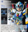 画像1: MDLX エックス フォースアーマー (1)
