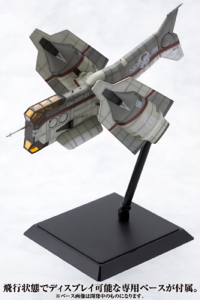 画像1: 【再販】『ヱヴァンゲリヲン新劇場版』 要人輸送用ネルフ司令官専用垂直離着陸機 (1)