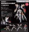 画像1: 【再販】MODEROID 『鉄のラインバレル』 ラインバレル オーバードライブ (1)