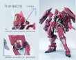 画像1: 喜玩社 龍魂戦機シリーズ J-20 蒼威 燼赤鎏金(じんせきりゅうきん)Ver. プラスチックモデルキット (1)