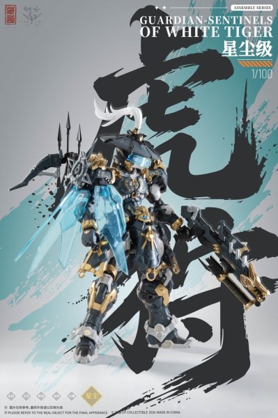 画像9: ZEN Of Collectible(蔵道模型) CD-AS-02EX 巡界使-虎狩 合金モデルキット (9)