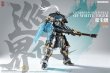 画像4: ZEN Of Collectible(蔵道模型) CD-AS-02EX 巡界使-虎狩 合金モデルキット (4)