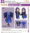 画像1: ねんどろいどどーる おようふくセット 『薬屋のひとりごと』 壬氏 (1)