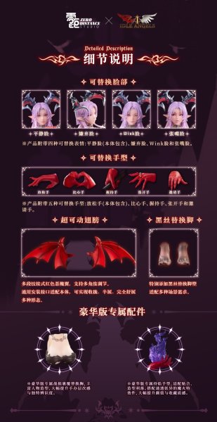 画像4: ZERO DISTANCE × Idle Angels 堕天使 ルシファー 1/12スケール可動フィギュア 黄み肌Ver. (豪華版 / 通常版) (4)