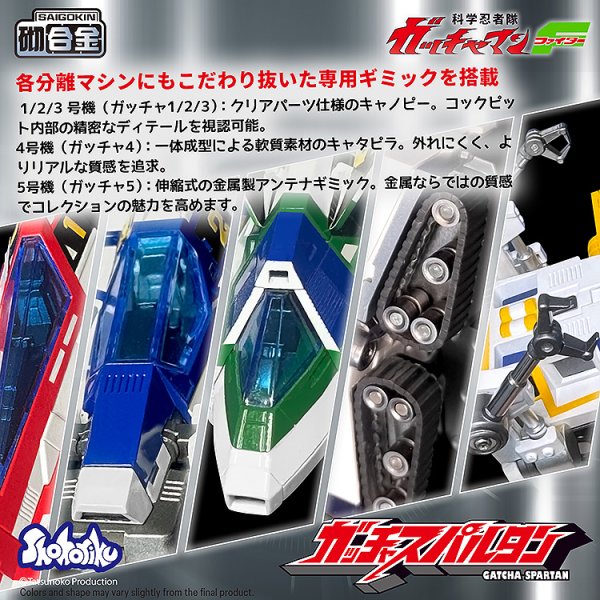 画像11: 『科学忍者隊ガッチャマンF』 ガッチャスパルタン プラスチックモデル（合金パーツ付属） (11)