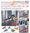 画像1: 『科学忍者隊ガッチャマンF』 ガッチャスパルタン プラスチックモデル（合金パーツ付属） (1)