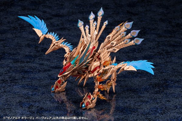 画像6: 『アルカナディア』 ゼノアルマ オラージュ パーヴォレア (6)