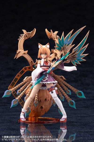 画像14: 『アルカナディア』 ゼノアルマ オラージュ パーヴォレア (14)