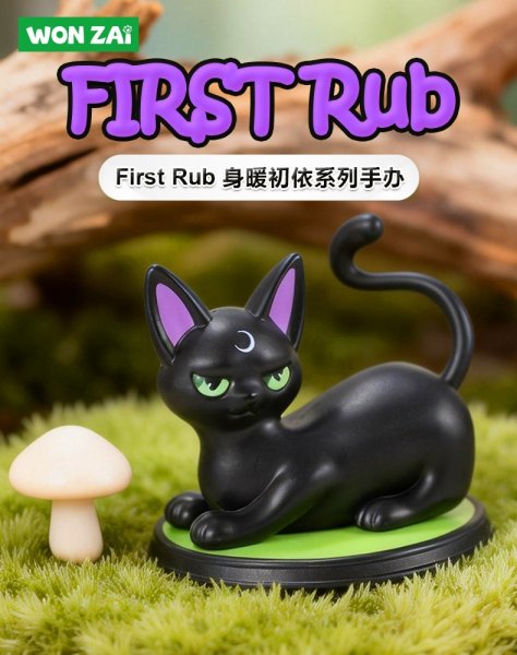 画像1: 【再販】WONZAI First Rub(ファースト・ラブ)シリーズ トレーディングフィギュア (6個入り1BOX) (1)