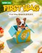 画像1: 【再販】WONZAI First Wag(ファースト・ワグ)シリーズ トレーディングフィギュア (6個入り1BOX) (1)