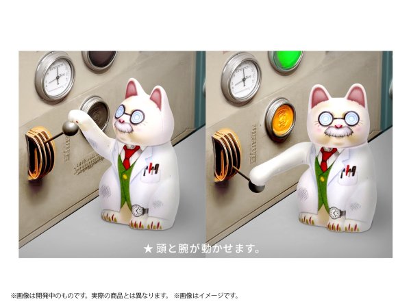 画像6: プリプラ 招き猫-博士の場合- (6)