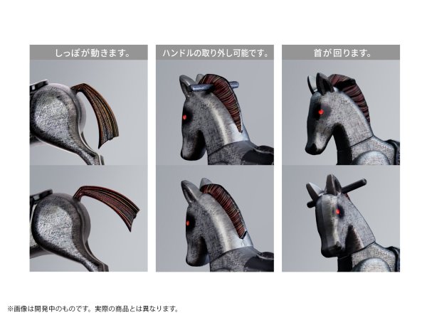 画像5: プリプラ フィギュアの遊び 木馬の心得 ナイトメア (5)