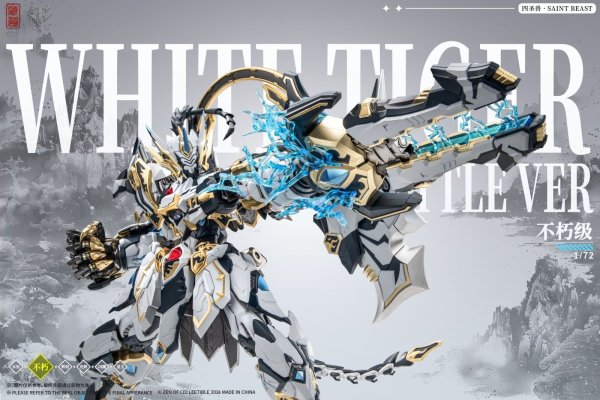 画像8: ZEN Of Collectible(蔵道模型) CD-02U 四聖獣 白虎 武闘版 合金製完成品 (8)