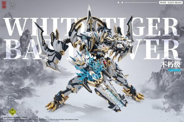 画像9: ZEN Of Collectible(蔵道模型) CD-02U 四聖獣 白虎 武闘版 合金製完成品 (9)