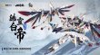 画像28: GS-TOYS×馭意堂 Emp-02 皓灵白帝・鳳凰神装 プラスチックモデルキット (28)