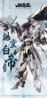 画像13: GS-TOYS×馭意堂 Emp-02 皓灵白帝・鳳凰神装 プラスチックモデルキット (13)