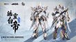 画像25: GS-TOYS×馭意堂 Emp-02 皓灵白帝・鳳凰神装 プラスチックモデルキット (25)