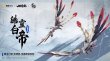 画像31: GS-TOYS×馭意堂 Emp-02 皓灵白帝・鳳凰神装 プラスチックモデルキット (31)