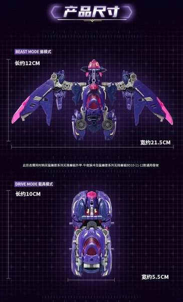 画像12: 52TOYS BEASTBOX BEASTDRIVE ARMOR BD-12 NIGHT PULSE(ナイトパルス) (12)