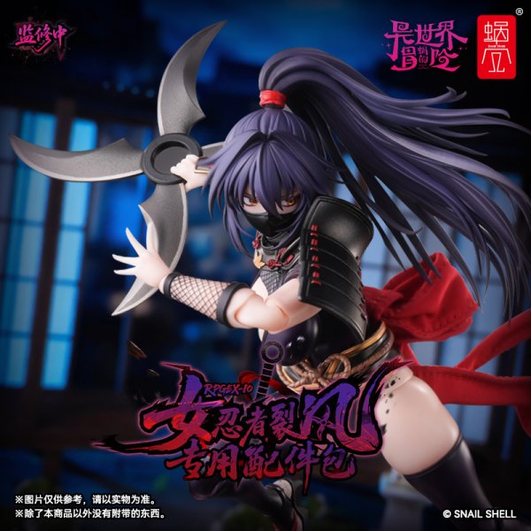 画像3: SNAIL SHELL(蝸之殻) RPGEX-10 女忍者 裂風 1/12スケール可動フィギュア専用オプションパーツセット (3)