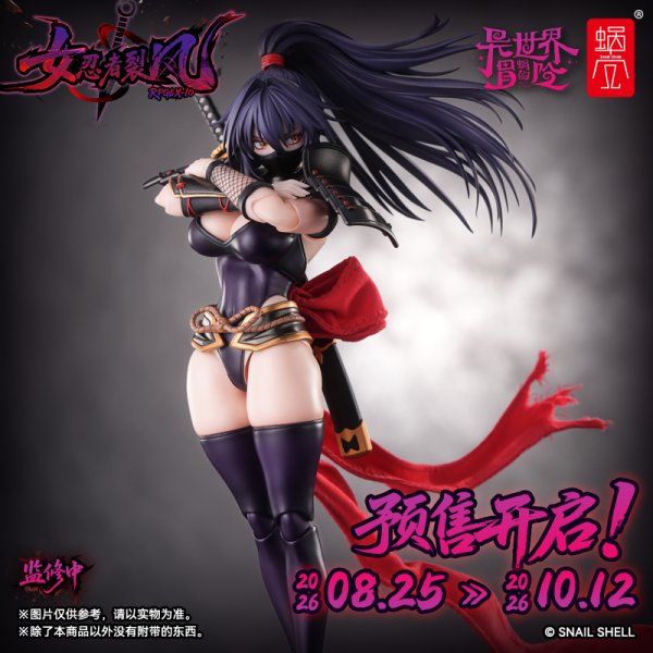 画像2: SNAIL SHELL(蝸之殻) RPGEX-10 女忍者 裂風 1/12スケール可動フィギュア (2)