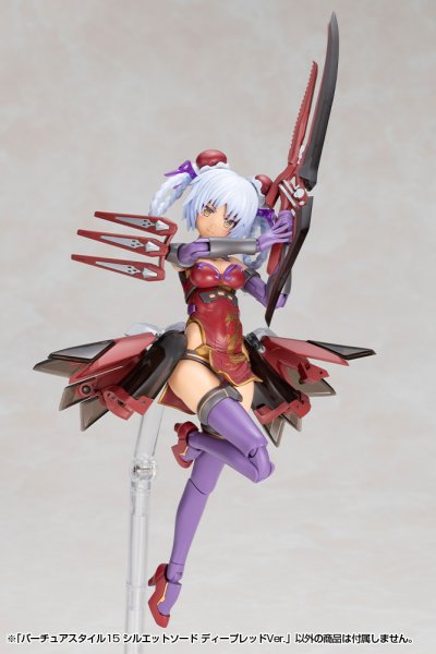 画像5: 『M.S.G モデリングサポートグッズ』 バーチュアスタイル15 シルエットソード ディープレッドVer. (5)