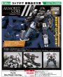 画像1: 『ARMORED CORE』 クレスト CR-C75U2 デルタVer. (1)
