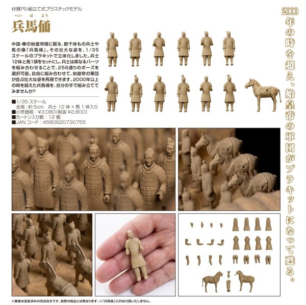 画像1: 兵馬俑 (1)