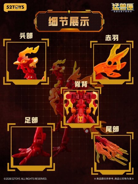 画像3: 52TOYS BEASTBOX INFINITY 朱雀 (3)