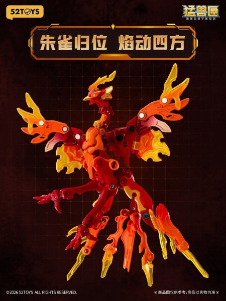 画像5: 52TOYS BEASTBOX INFINITY 朱雀 (5)