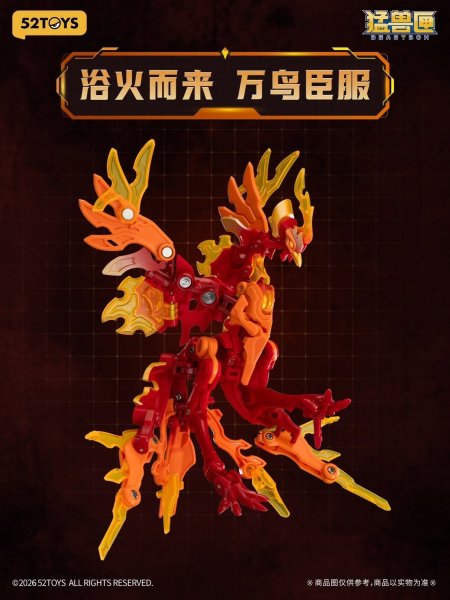 画像6: 52TOYS BEASTBOX INFINITY 朱雀 (6)
