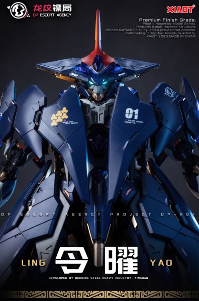 画像1: XIAOT 龍紋鏢局 令曜(れいよう) 1/100スケールプラスチックモデルキット (1)