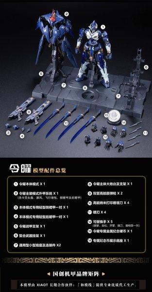 画像30: XIAOT 龍紋鏢局 令曜(れいよう) 1/100スケールプラスチックモデルキット (30)