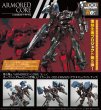 画像1: 『ARMORED CORE』 ミラージュ C02-URANUS ウラヌス (1)