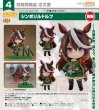 画像1: 【再販】ねんどろいど 『ウマ娘 プリティーダービー』 シンボリルドルフ (1)
