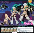 画像1: 『DarkAdvent』 AlienDress キャトル　 (1)