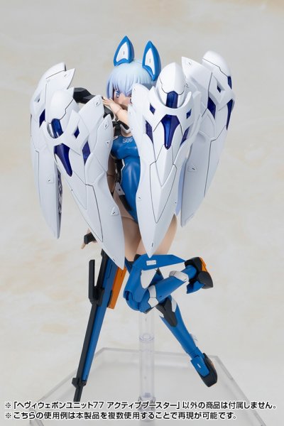 画像13: 『M.S.G モデリングサポートグッズ』 ヘヴィウェポンユニット77 アクティブブースター (13)