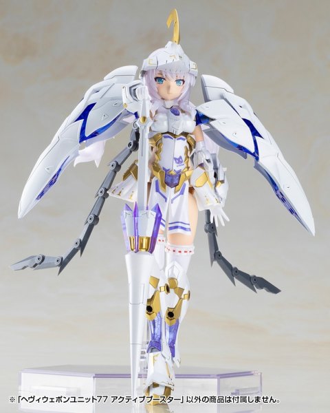 画像24: 『M.S.G モデリングサポートグッズ』 ヘヴィウェポンユニット77 アクティブブースター (24)