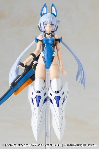 画像15: 『M.S.G モデリングサポートグッズ』 ヘヴィウェポンユニット77 アクティブブースター (15)