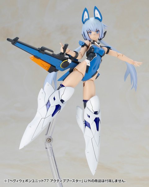 画像16: 『M.S.G モデリングサポートグッズ』 ヘヴィウェポンユニット77 アクティブブースター (16)