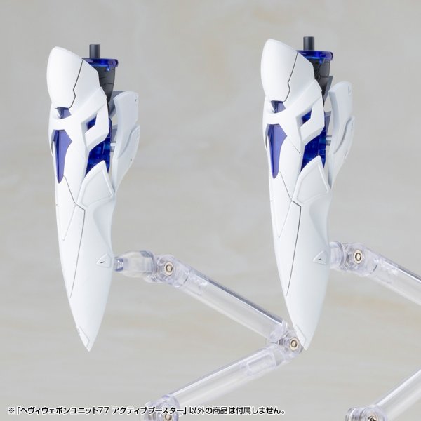 画像9: 『M.S.G モデリングサポートグッズ』 ヘヴィウェポンユニット77 アクティブブースター (9)