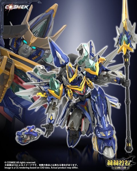 画像4: COSMEK AGT-01 リリララ☆冒険合体☆ グリフィオン 合金可動フィギュア [豪華版 / 通常版] (4)