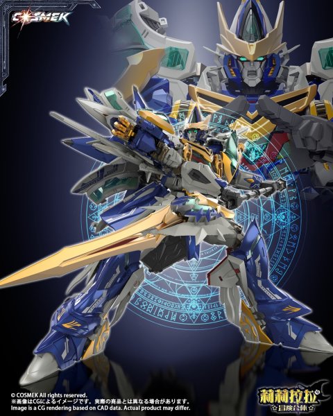 画像35: COSMEK AGT-01 リリララ☆冒険合体☆ グリフィオン 合金可動フィギュア [豪華版 / 通常版] (35)