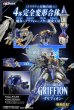 画像20: COSMEK AGT-01 リリララ☆冒険合体☆ グリフィオン 合金可動フィギュア [豪華版 / 通常版] (20)