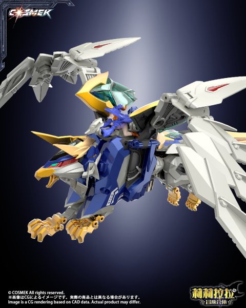 画像44: COSMEK AGT-01 リリララ☆冒険合体☆ グリフィオン 合金可動フィギュア [豪華版 / 通常版] (44)