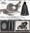 画像10: 『無限邂逅メガロマリア』 Stage Re:Fashion インフィニティクローク【黄昏教団仕様】 (ホワイトVer. / ブラックVer.) (10)