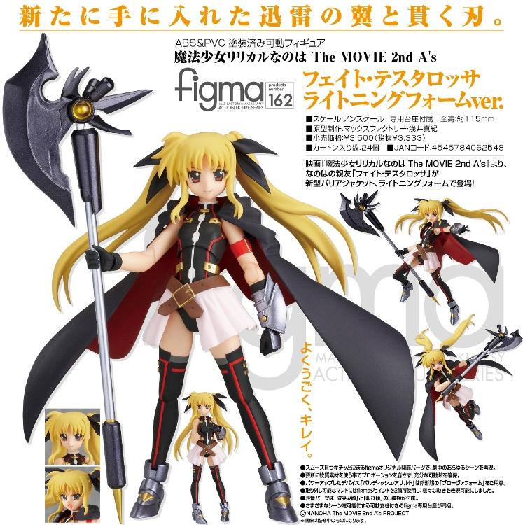 Figma 魔法少女リリカルなのは The Movie 2nd A S フェイト テスタロッサ ライトニングフォームver Sale ホビーショップ Spoonn