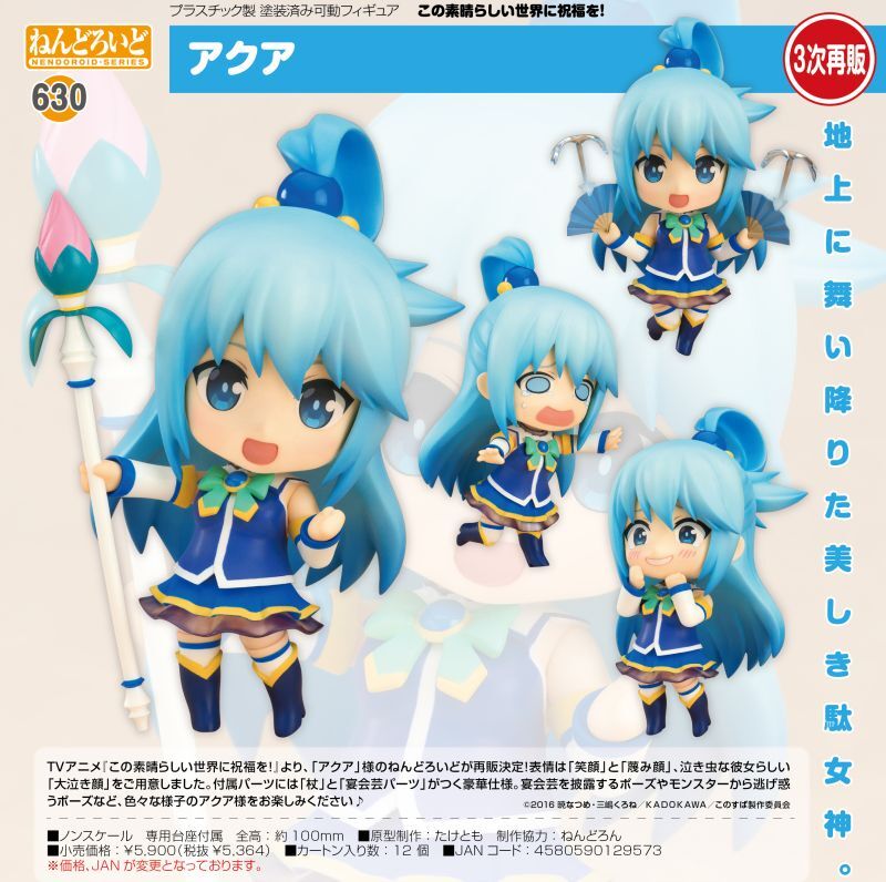 でおすすめアイテム 22年10月予約 再販 ねんどろいど めぐみん この素晴らしい世界に祝福を 2 Materialworldblog Com