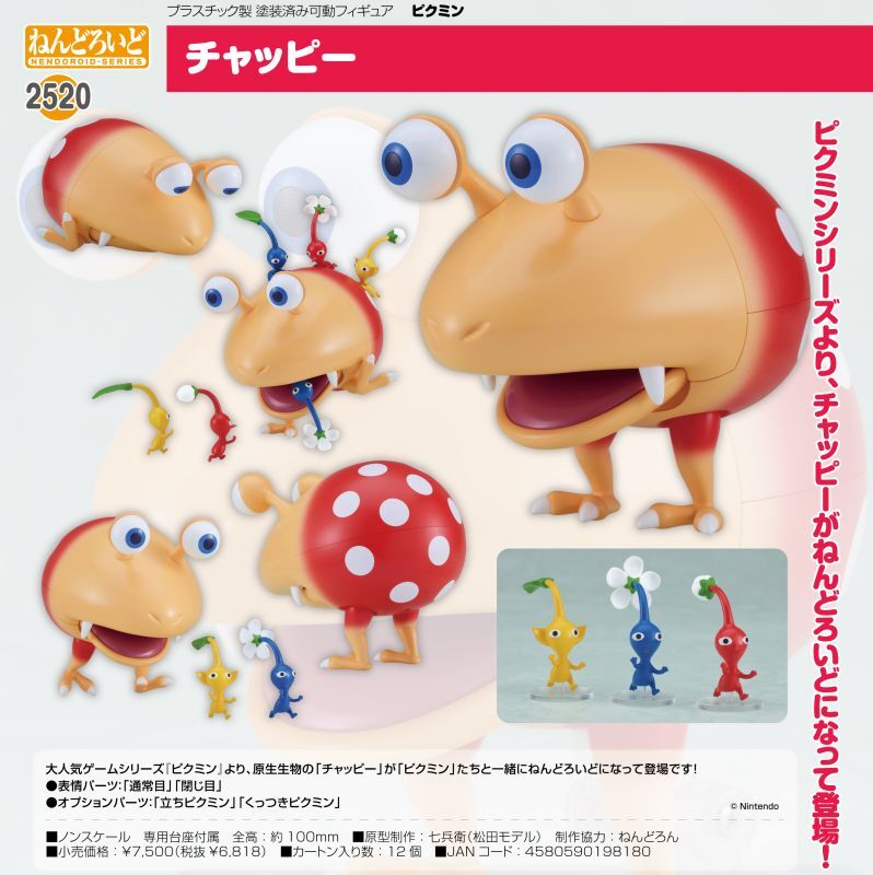 チャッピーさん専用 チャッピー様専用